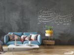 پوستر دیواری شعر نستعلیق 10073800
