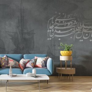 پوستر دیواری شعر نستعلیق 10073800