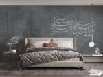 پوستر دیواری شعر نستعلیق 10073800