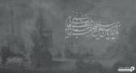 پوستر دیواری شعر نستعلیق 10073800