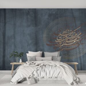 پوستر دیواری شعر نستعلیق 10073940