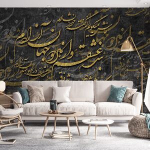 پوستر دیواری شعر نستعلیق 11015100