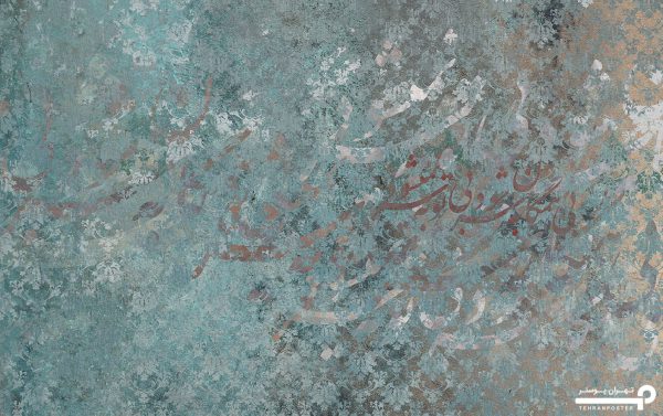 پوستر دیواری شعر نستعلیق 13016400 - Image 5