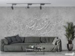 پوستر دیواری شعر و خطاطی 10043110
