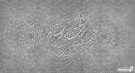 پوستر دیواری شعر و خطاطی 10043110