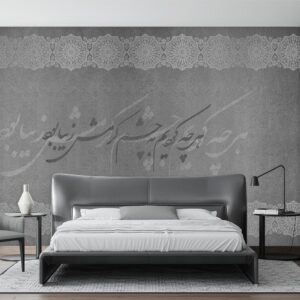پوستر دیواری شعر و خوشنویسی 10041810