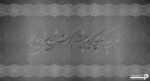 پوستر دیواری شعر و خوشنویسی 10041810