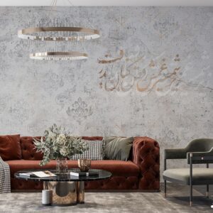 پوستر دیواری طرح داماسک و شعر 13017300