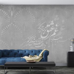 پوستر دیواری طرح شعر 10042320