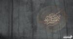 پوستر دیواری طرح شعر 10073920