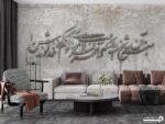 پوستر دیواری طرح شعر 11012500