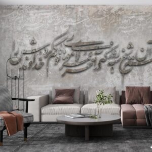 پوستر دیواری طرح شعر 11012500