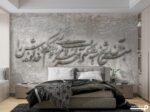 پوستر دیواری طرح شعر 11012500