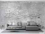 پوستر دیواری طرح شعر 11012510