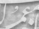 پوستر دیواری طرح شعر 11012510