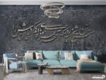 پوستر دیواری طرح شعر 11012520