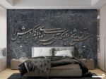 پوستر دیواری طرح شعر 11012520