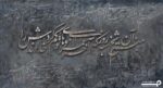 پوستر دیواری طرح شعر 11012520