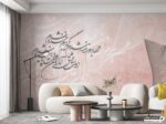 پوستر دیواری طرح شعر 12015210