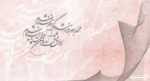 پوستر دیواری طرح شعر 12015210