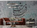 پوستر دیواری طرح شعر 13402800
