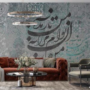 پوستر دیواری طرح شعر 13402800