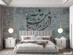 پوستر دیواری طرح شعر 13402800