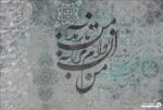 پوستر دیواری طرح شعر 13402800