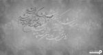 پوستر دیواری طرح شعر نستعلیق 10042010