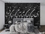 پوستر دیواری طرح شعر نستعلیق 11012600