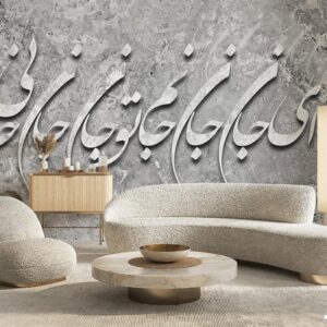 پوستر دیواری طرح شعر نستعلیق 11012620