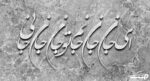 پوستر دیواری طرح شعر نستعلیق 11012620