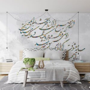 پوستر دیواری طرح شعر نستعلیق 11015400