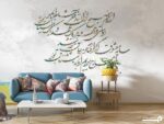 پوستر دیواری طرح شعر نستعلیق 11015400