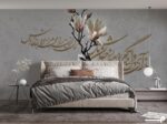 پوستر دیواری طرح شعر نستعلیق 13424700