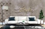پوستر دیواری طرح شعر و بال فرشته 10042100