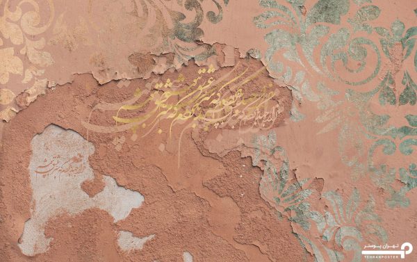 پوستر دیواری طرح شعر و پتینه 13017100 - Image 5