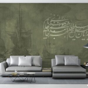 پوستر دیواری طرح شعر و کشتی 10073820