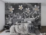 پوستر دیواری طرح شعر و گل 11015600