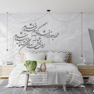 پوستر دیواری طرح مدرن و شعر 12015200