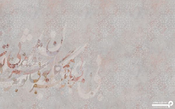پوستر دیواری طرح و مدل شعر 12219500 - Image 6