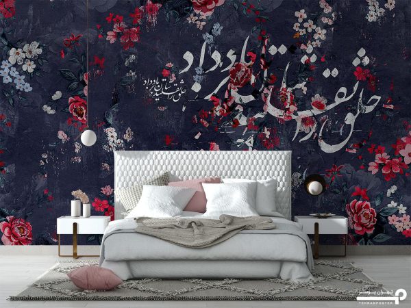 پوستر دیواری طرح گل و شعر 12215000 - Image 3
