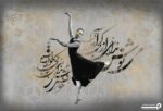 پوستر دیواری لاکچری خاص 13424800