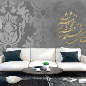پوستر دیواری لاکچری داماسک شعر 10040900