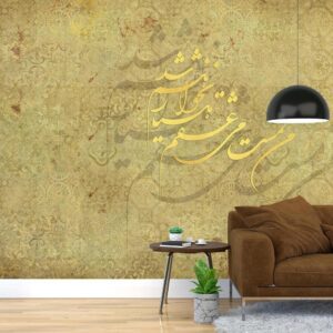 پوستر دیواری لاکچری شعر 10041900