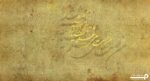 پوستر دیواری لاکچری شعر 10041900