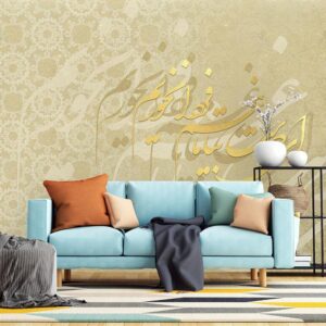 پوستر دیواری لاکچری شعر نستعلیق 10041610