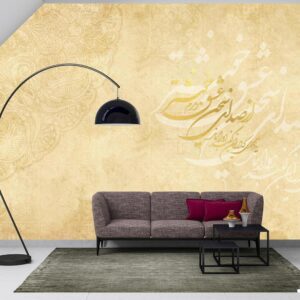 پوستر دیواری لاکچری شعر نستعلیق 10042600