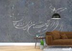 پوستر دیواری لاکچری شعر نستعلیق 10051110