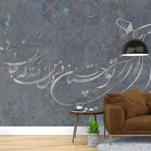 پوستر دیواری لاکچری شعر نستعلیق 10051110